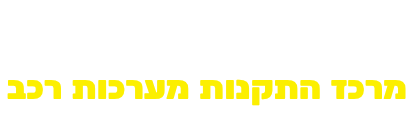 לוגו - א.מ סטריאו אשדוד